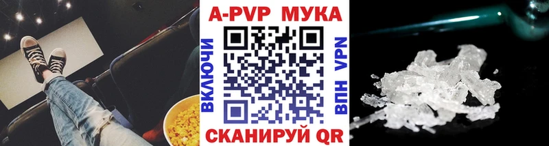 Купить где  Городец  Alpha PVP Crystall 