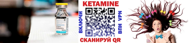 Кетамин VHQ  Купить  Городец 